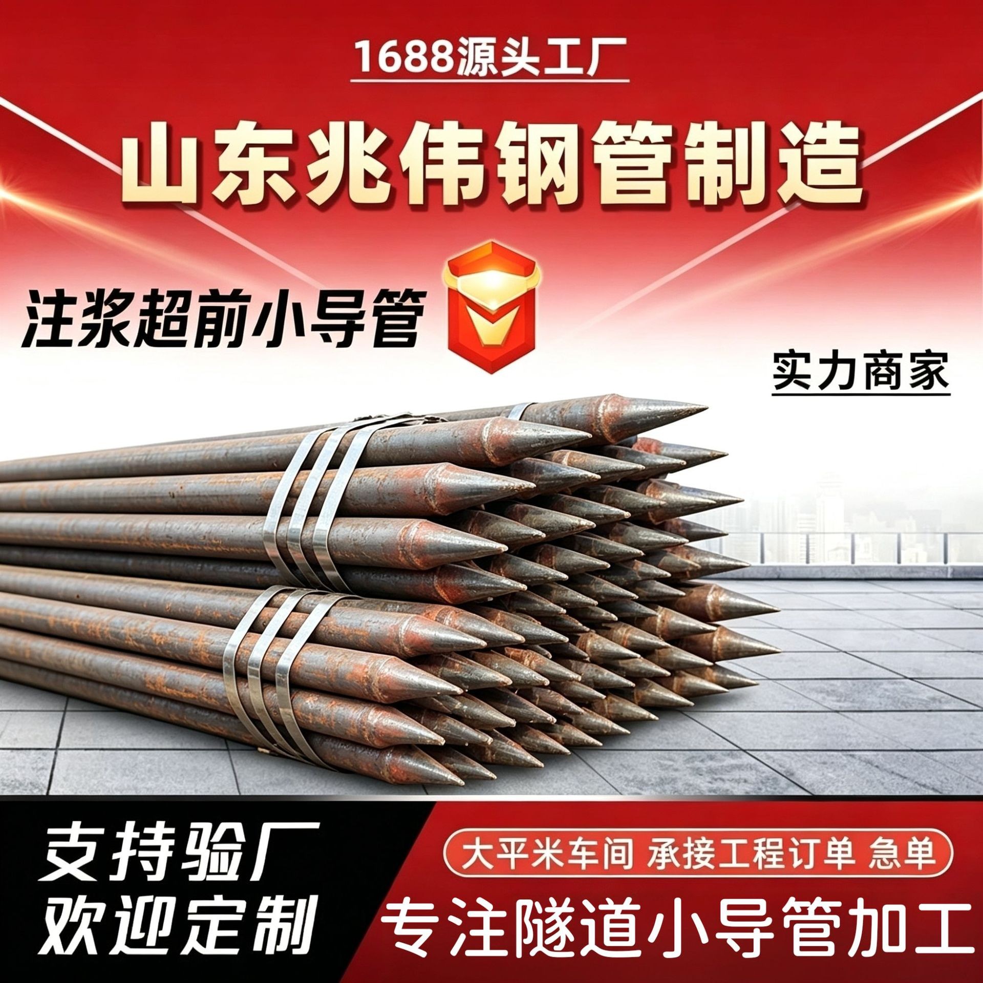 烟台42超前小导管厂家｜隧道注浆锚管锁脚倒刺锁尖打孔加工